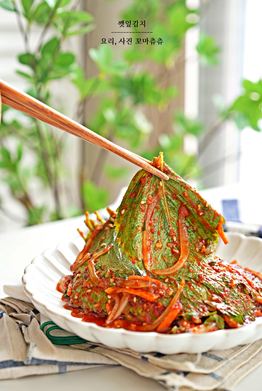 깻잎 양념장 만들기 깻잎김치 만드는 법 깻잎요리 밑반찬 종류