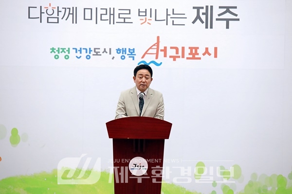 이종우 서귀포시장 퇴임..“행복을 위해 일할 수 있었다”
