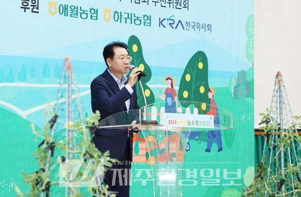 변영근 제주시 부시장, 2024 애월읍 농수축박람회 참석
