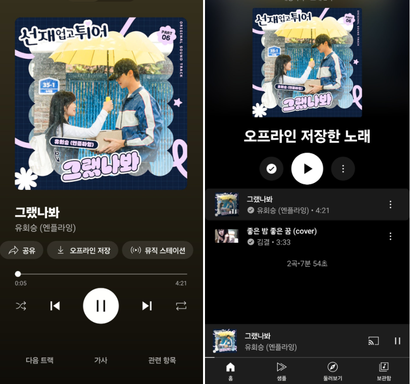 유튜브음원다운로드와 유튜브동영상다운로드 한번에