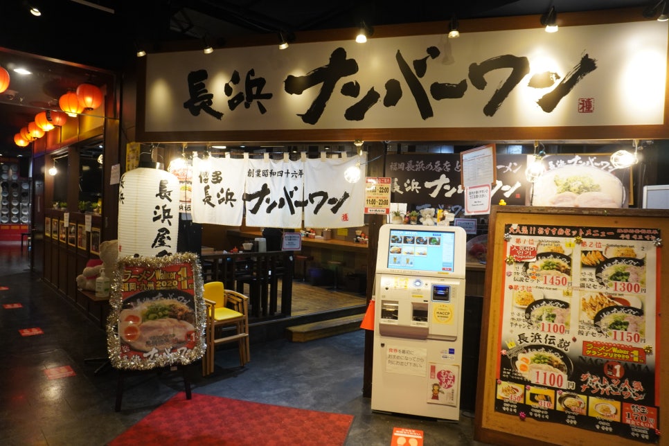 후쿠오카 라멘 캐널시티 하카타 맛집, 쇼핑, 분수쇼, 자유여행