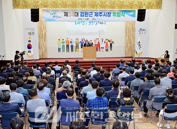 1차산업 베테랑 김완근 제주시장 취임, “시민의 바람을 완성하는 제주시 만들겠다”