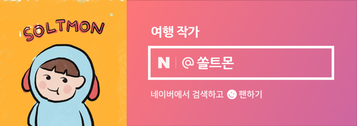 속초 스타벅스 영랑호리조트 20층 울산바위 범바위