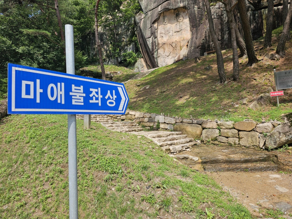 충북 괴산 여행 마애불좌상 1000년전의 작품