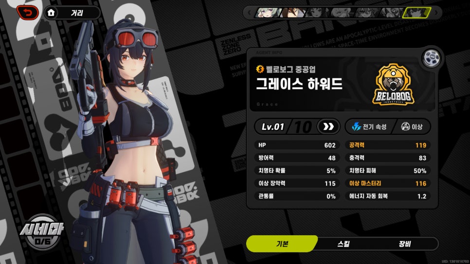 호요버스 신작 젠레스 존 제로 등급표, 리딤코드 공략