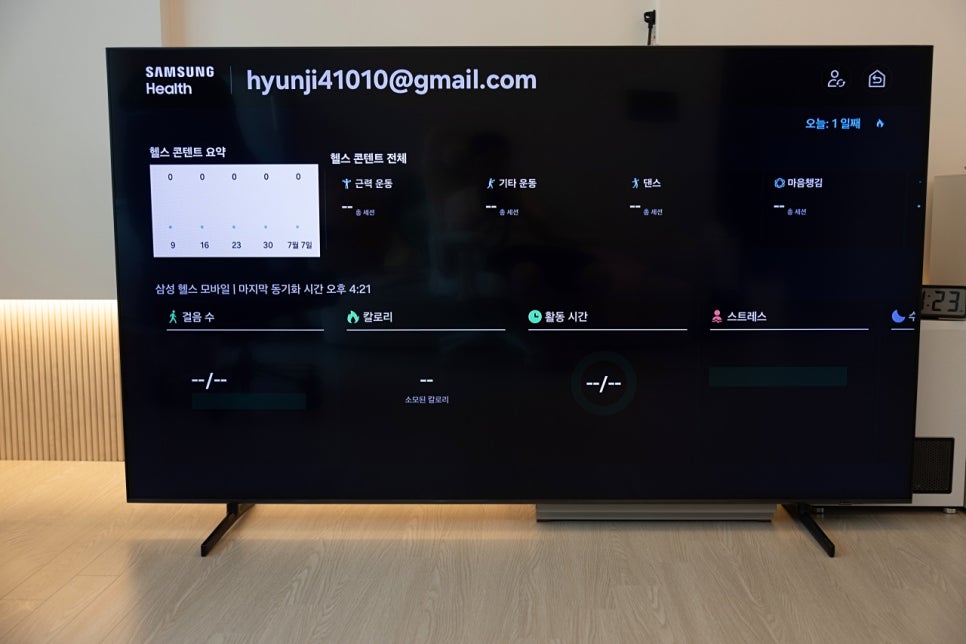 2024 QLED 신제품, QDE1 삼성닷컴 단독 에디션