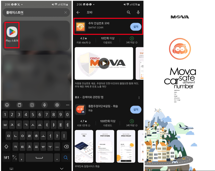 개인 안심 전화번호 만들기 모바 발급 방법(네이버 종료 소식)