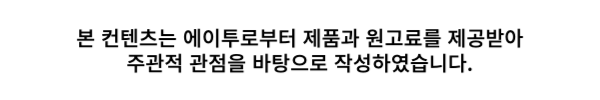 에이투 붐3(BOOM3) 방수 되는 휴대용 가성비 갬핑용 블루투스 스피커 추천 이유
