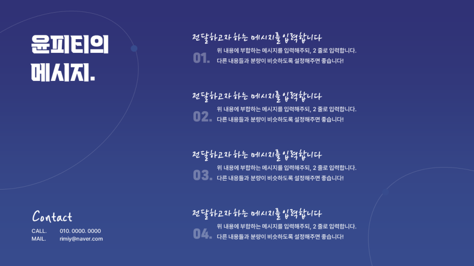 취업용 개인 포트폴리오 PPT 제작 의뢰 (윤피티 연구소)