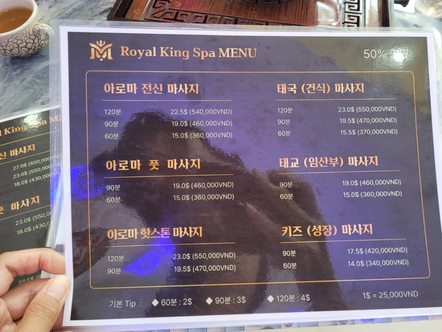 나트랑 마사지 샵 예약 픽업 야시장 로얄킹스파 추천