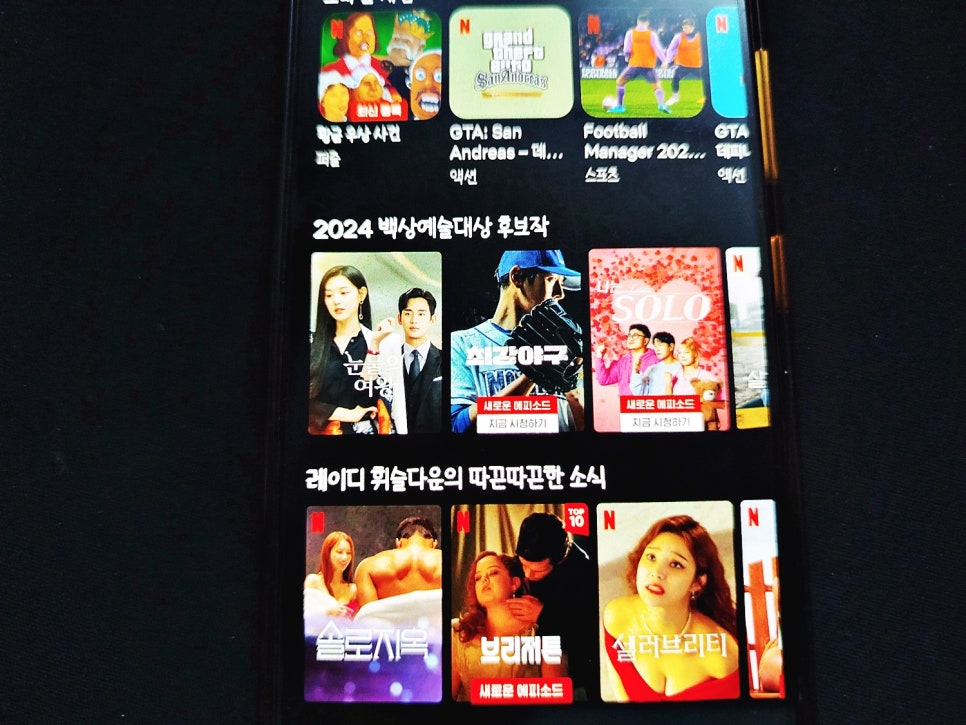 넷플릭스 요금제 계정공유 금지 저렴한 할인 방법