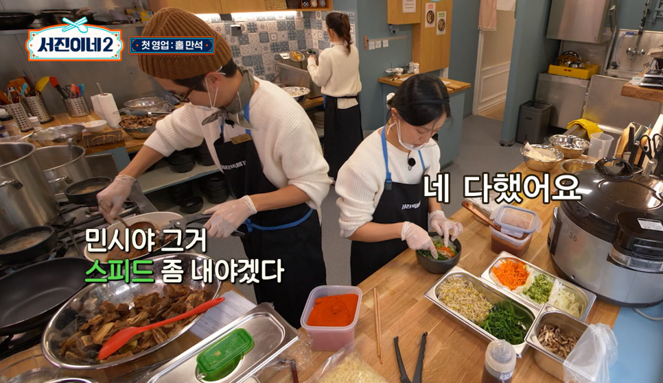 서진이네 2 알바생 고민시 물도 안 마신 이유