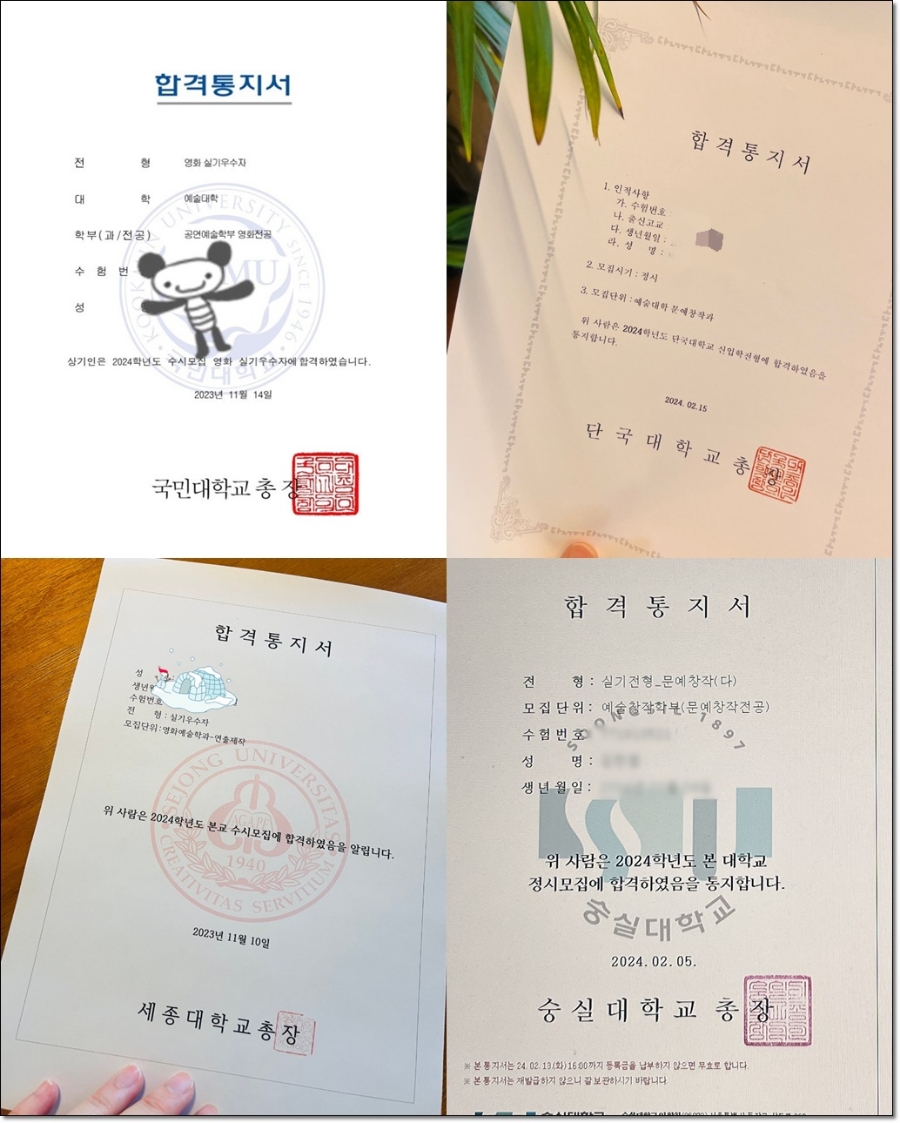 내신 6등급 대학, 모르면 후회하는 기회