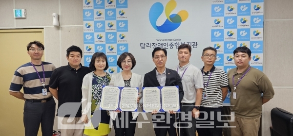 탐라장애인복지관-동화초, 통합교육 내실화 및 장애인식개선 업무협약