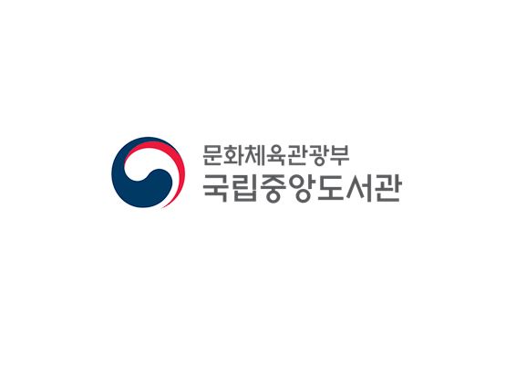 전국 도서관 지도 - (인천) 차이나타운, 율목도서관