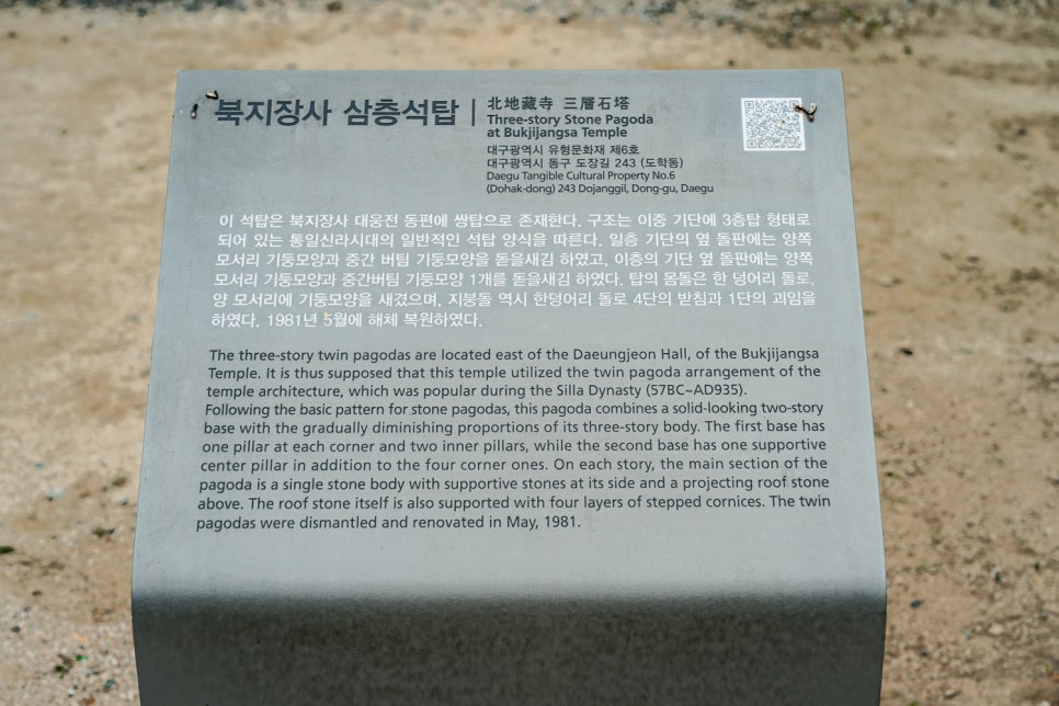 [팔공산국립공원] 천년고찰 북지장사 소나무숲 둘레길 걸으며 역사 산책