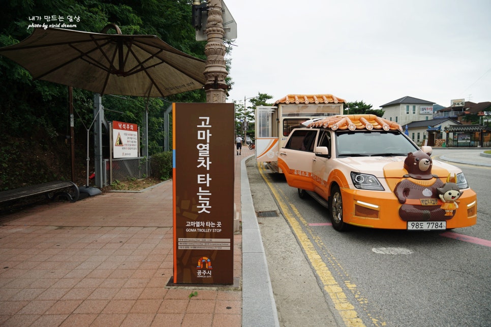 공주 가볼만한곳 산성시장 공산성 무령왕릉 국립공주박물관 외 원도심 여행코스