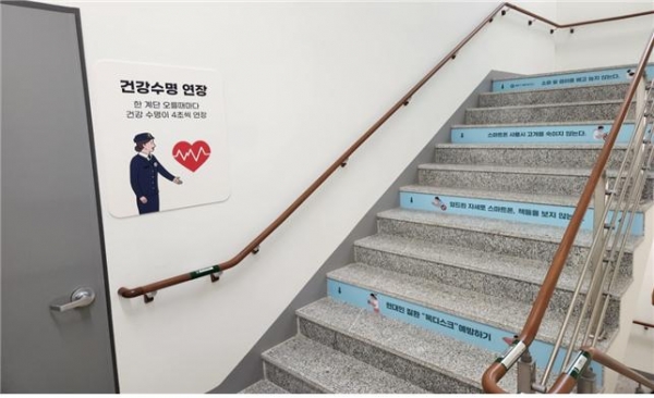 건강수명 연장..제주보건소, 건강생활실천 공공기관 건강계단 조성