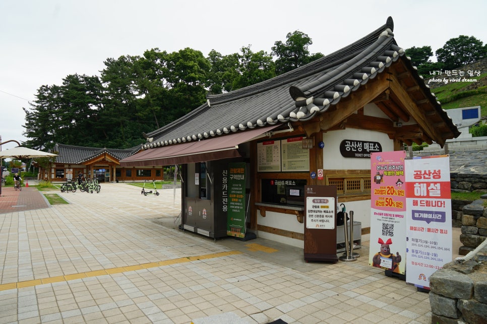 공주 가볼만한곳 산성시장 공산성 무령왕릉 국립공주박물관 외 원도심 여행코스