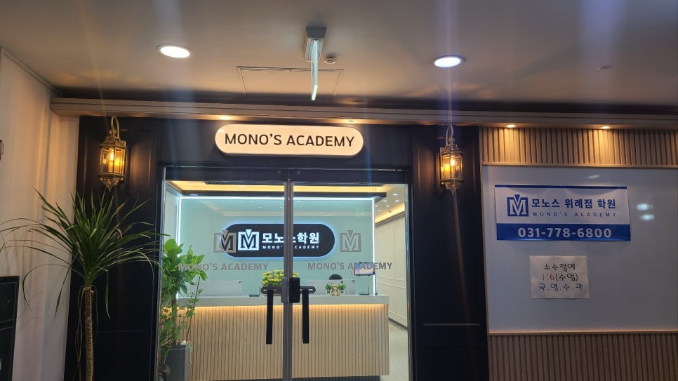 위례국어학원 추천 소규모 관리로 자신감 상승
