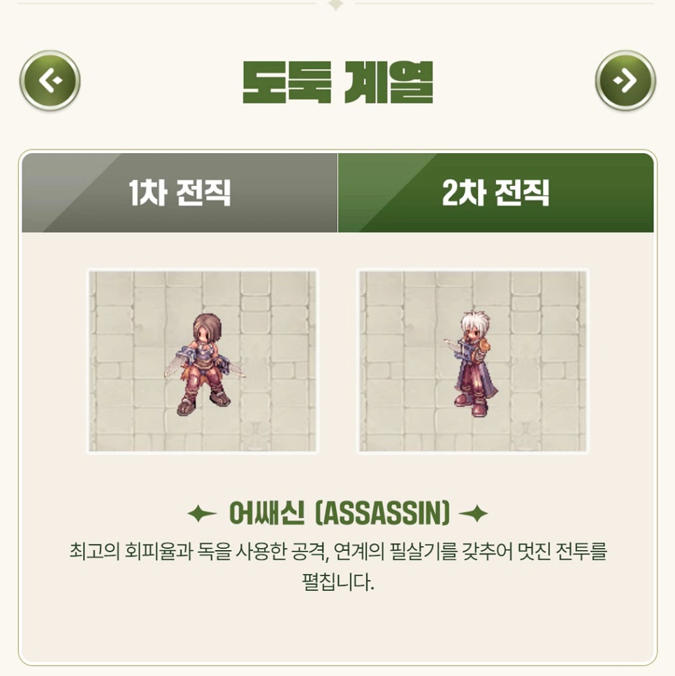 더 라그나로크 CBT 일정 공개! 진짜 라그나로크 모바일게임