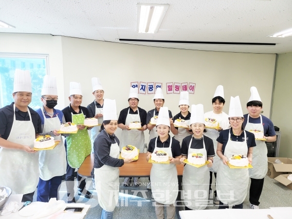 제주양지공원, 직원 대상 마음치유 프로그램 ‘케이크 만들기’ 진행