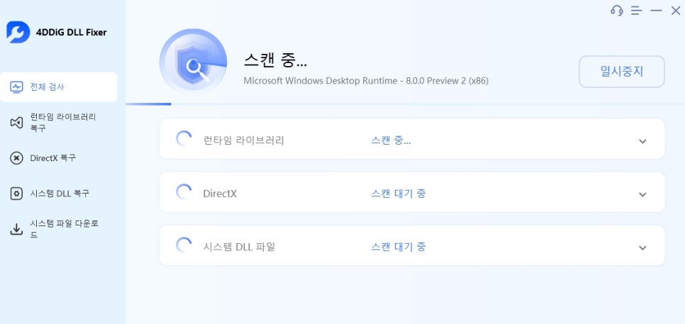 윈도우오류 windows 10 msvcp100 dll 오류 문제해결 4DDiG DLL Fixer