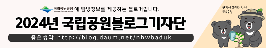 [팔공산국립공원] 팔공산 3대 기도명소와 국립공원기자단 팸투어