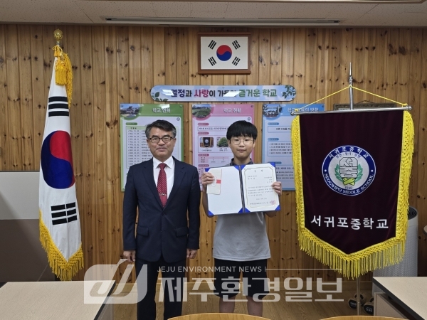 서귀포중, 제7회 4.3 문예대회 우수상 수상