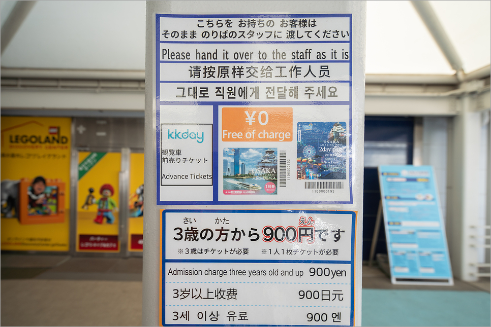 오사카 주유패스 구매 디지털 사용처 가격 오사카가볼만한곳