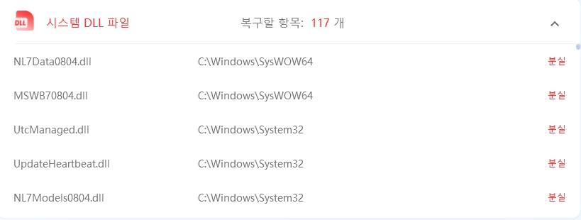윈도우오류 windows 10 msvcp100 dll 오류 문제해결 4DDiG DLL Fixer