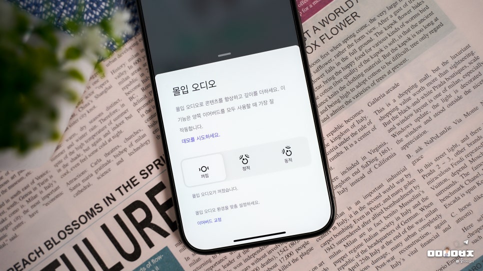 블루투스 노이즈캔슬링 이어폰 보스 QC 울트라 이어버드 사용 후기
