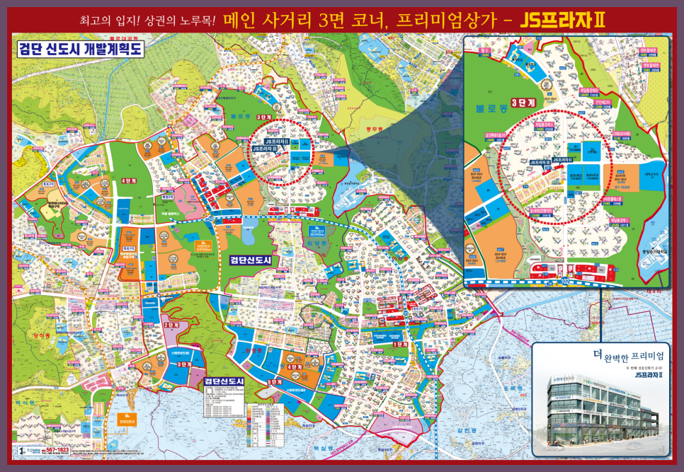 검단신도시 상가분양 JS프라자2 메디컬타워 공급조건