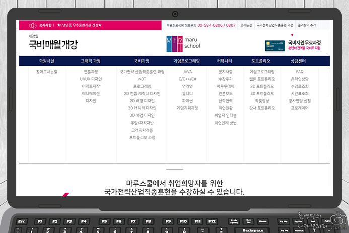 게임 프로그래밍 국비지원 무상교육 국가전략산업직종훈련 과정안내