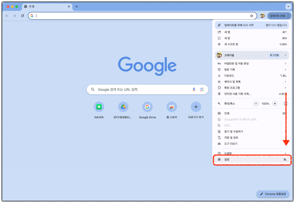 구글 크롬 팝업 차단 해제 방법 ( 모바일 PC )