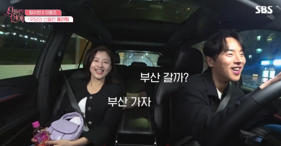 신들린 연애 이홍조 점집 위치 가격 + 함수현 무당 간의 꿀잼 데이트