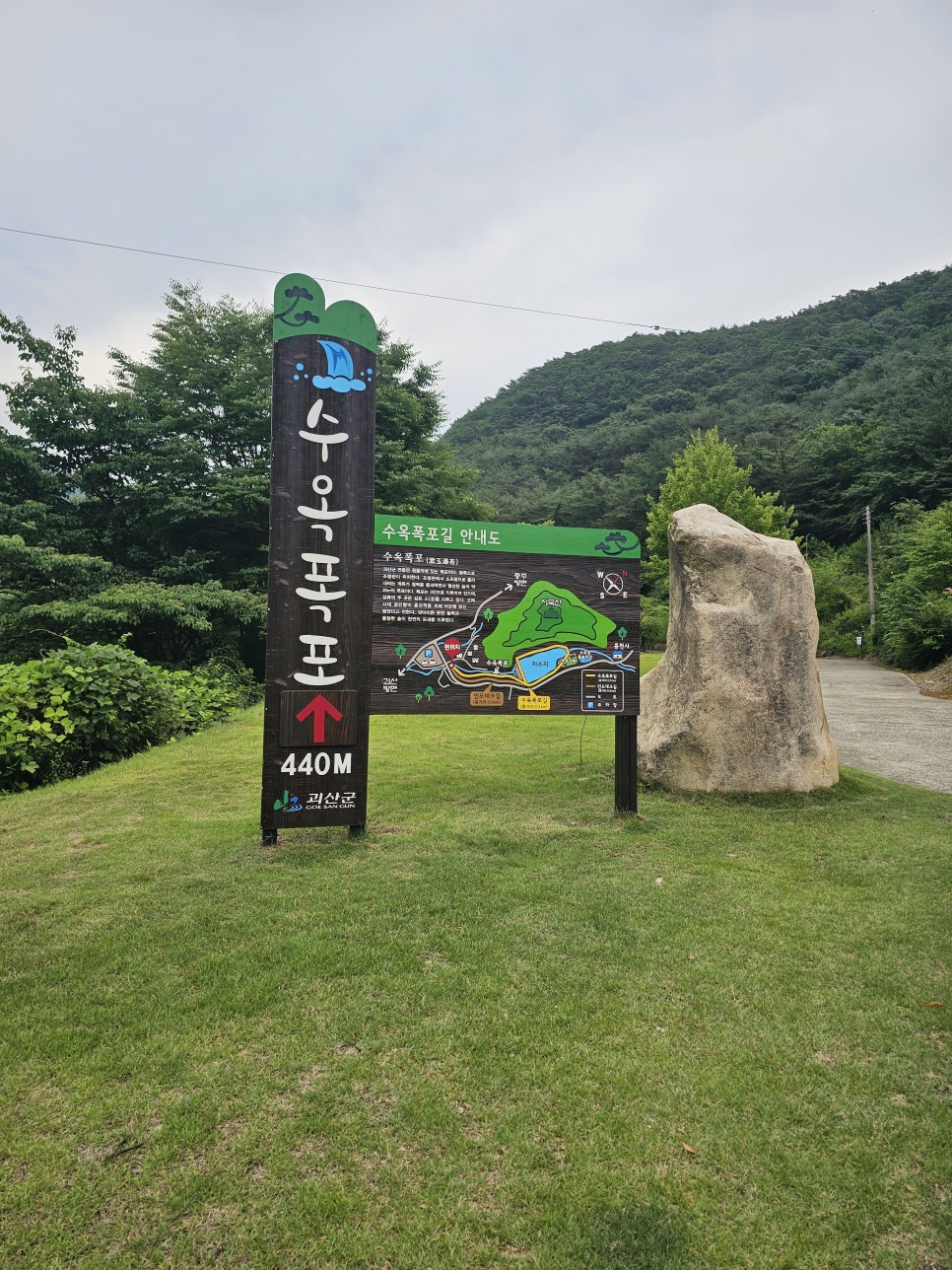 충북 여행지 괴산 가볼만한곳 수옥정 수옥폭포 원풍저수지 비오는날 여행