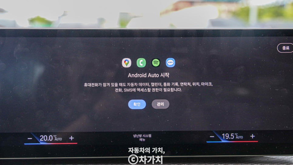 "이렇게 간단해?" BMW 안드로이드 오토 연결 방법