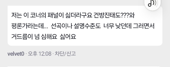 간만에 악플