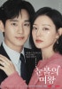 24년 상반기 드라마 베스트 TOP