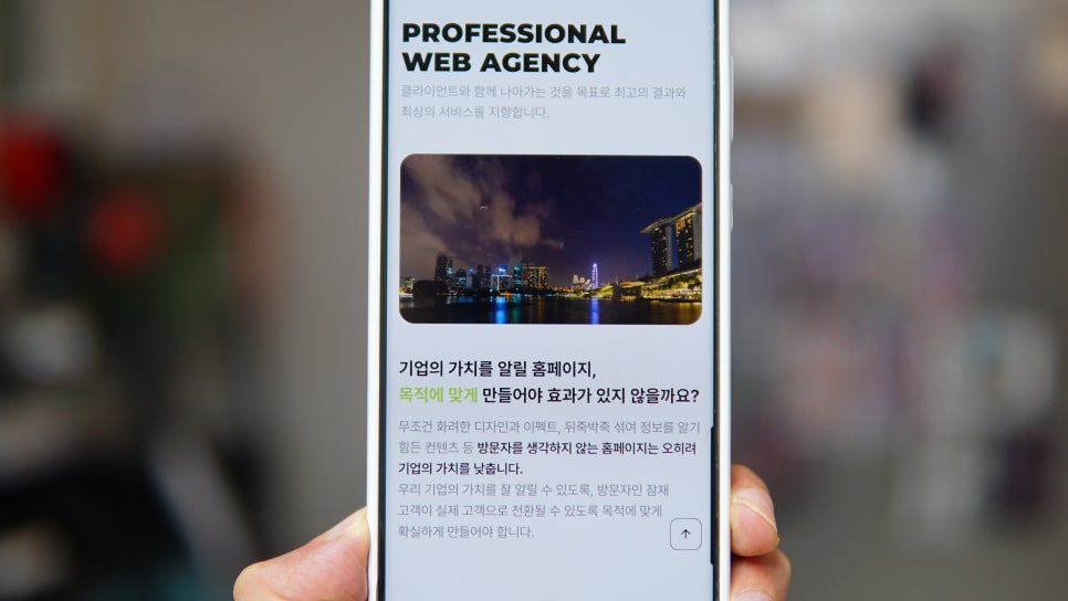 반응형 홈페이지 제작 업체 선정 노하우