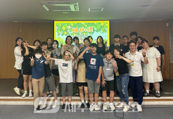 (사)제주YWCA청소년방과후아카데미, ‘KB라이프 경제교실’ 진행