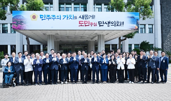제주도의회, '민주주의 가치를 새롭게! 도민중심 민생의회!!' 현판 제막
