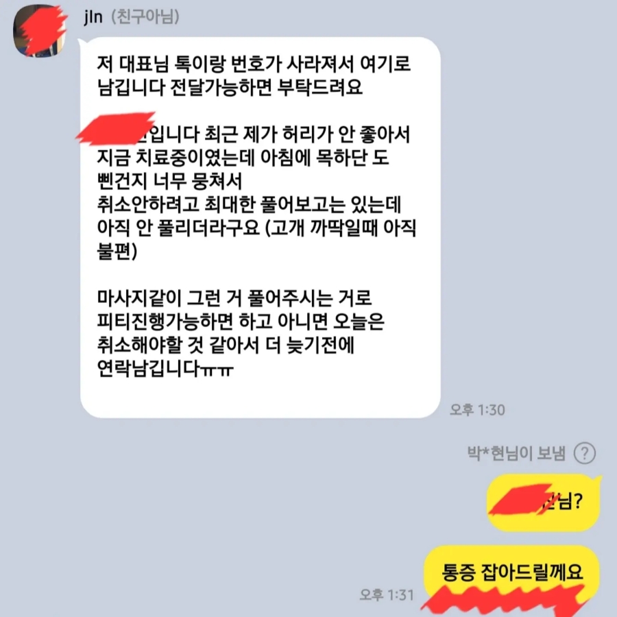 PT회원님이 목에 담이 왔다고 합니다. 쉬라고 할까요? vs 오라고 할까요? 선택은? 부신경을 아세요?