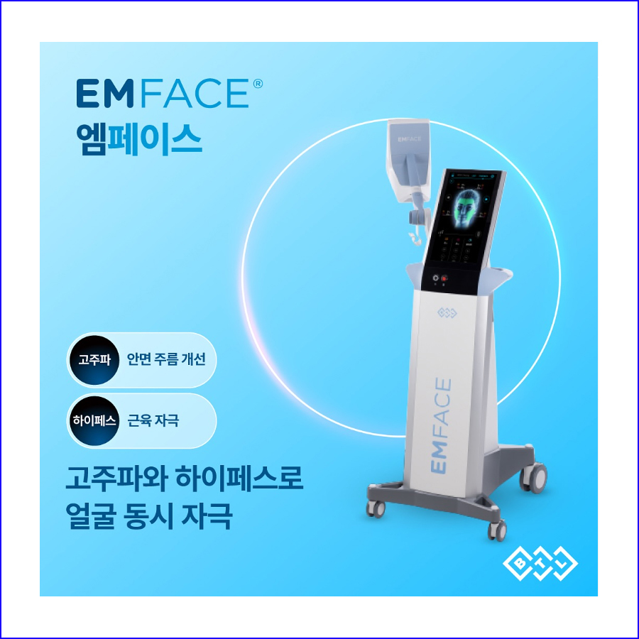 청담에서 입소문 난 얼굴리프팅 엠페이스에 대해 알아봤어요