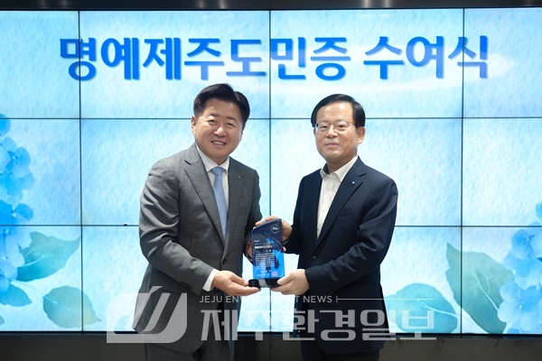 제주도, 조병규 우리은행장에 명예도민증 수여
