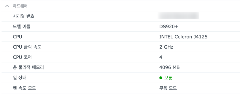 시놀로지 920+ 램업그레이드 30초만에 해보기