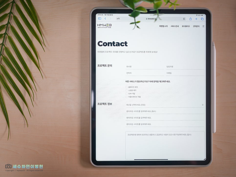 기업 홈페이지제작 업체 비용 산출 기준