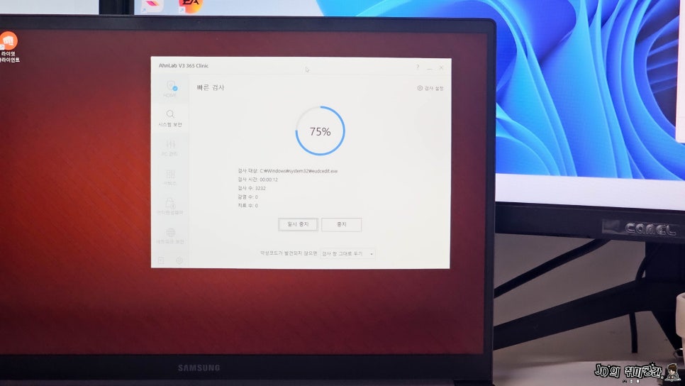 안랩 V3 365 클리닉 PC주치의로 바이러스 감염 진단과 예방