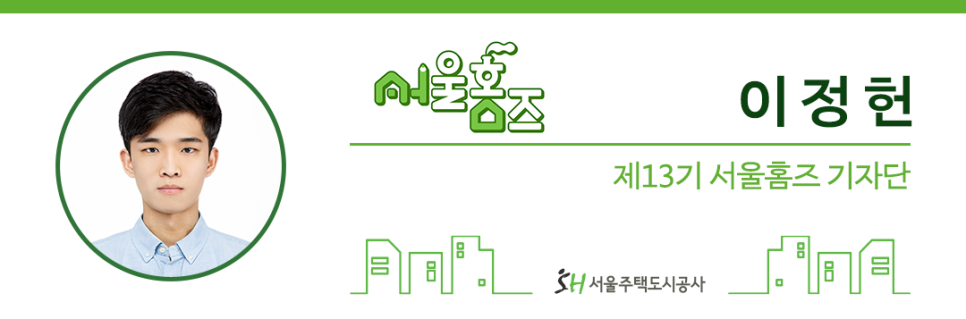 친환경적인 투명한 운영, 서울주택도시공사의 ESG경영